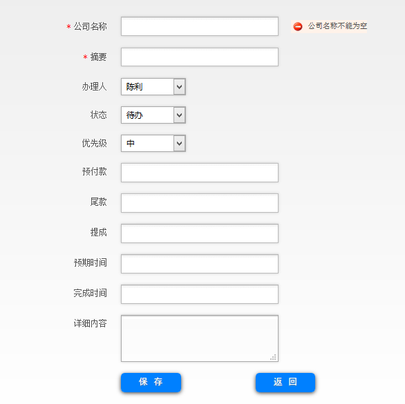 待办事项（工商注册管理功能）